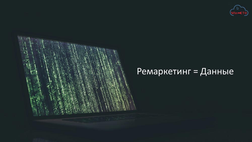 Ремаркетинг работает с данными в Архангельске