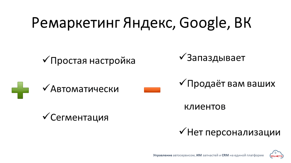 Ремаркетинг Яндекс Google ВК простая настройка сегментация  в Архангельске